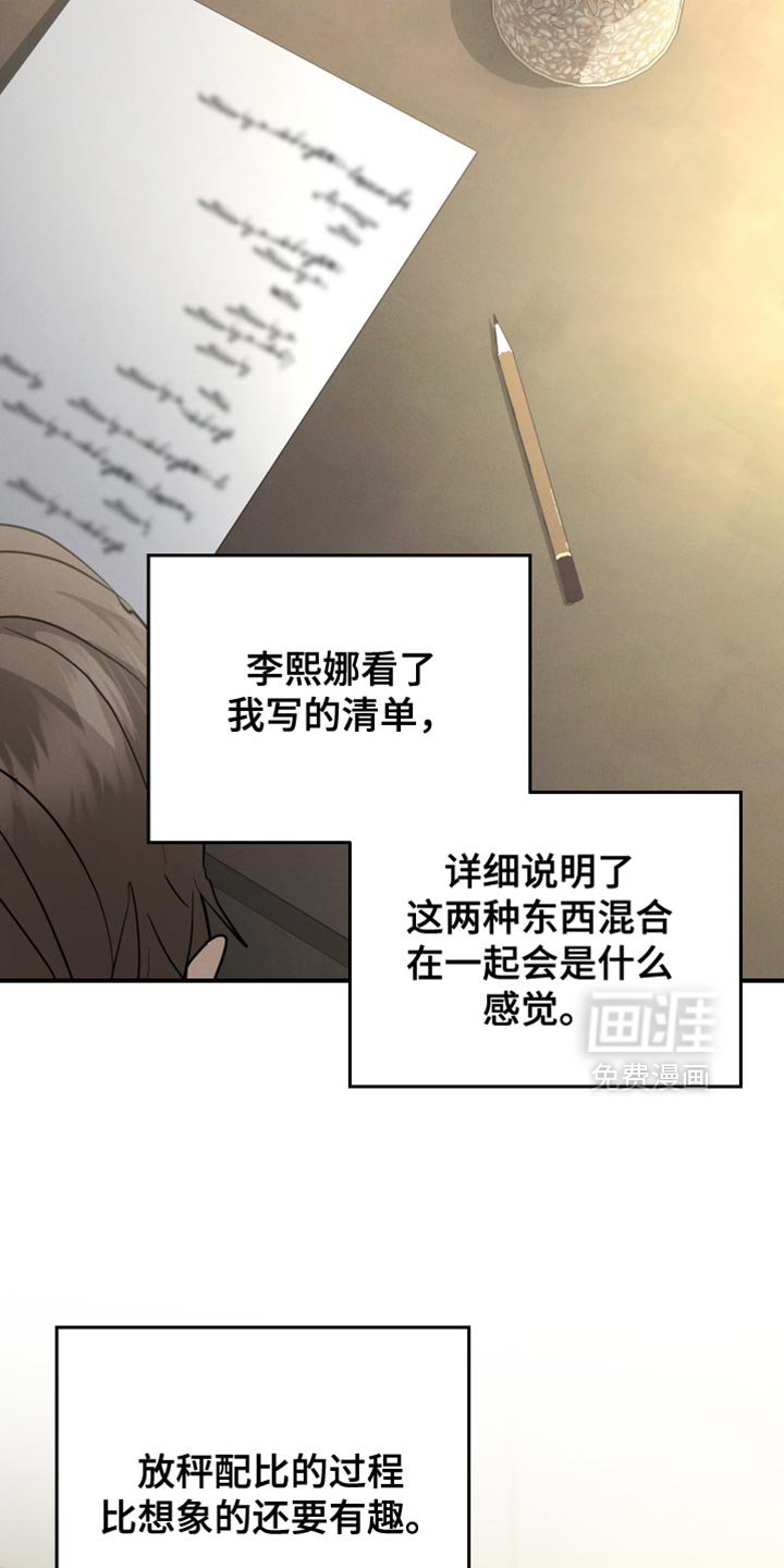 第90章：【第二季】最后一节课