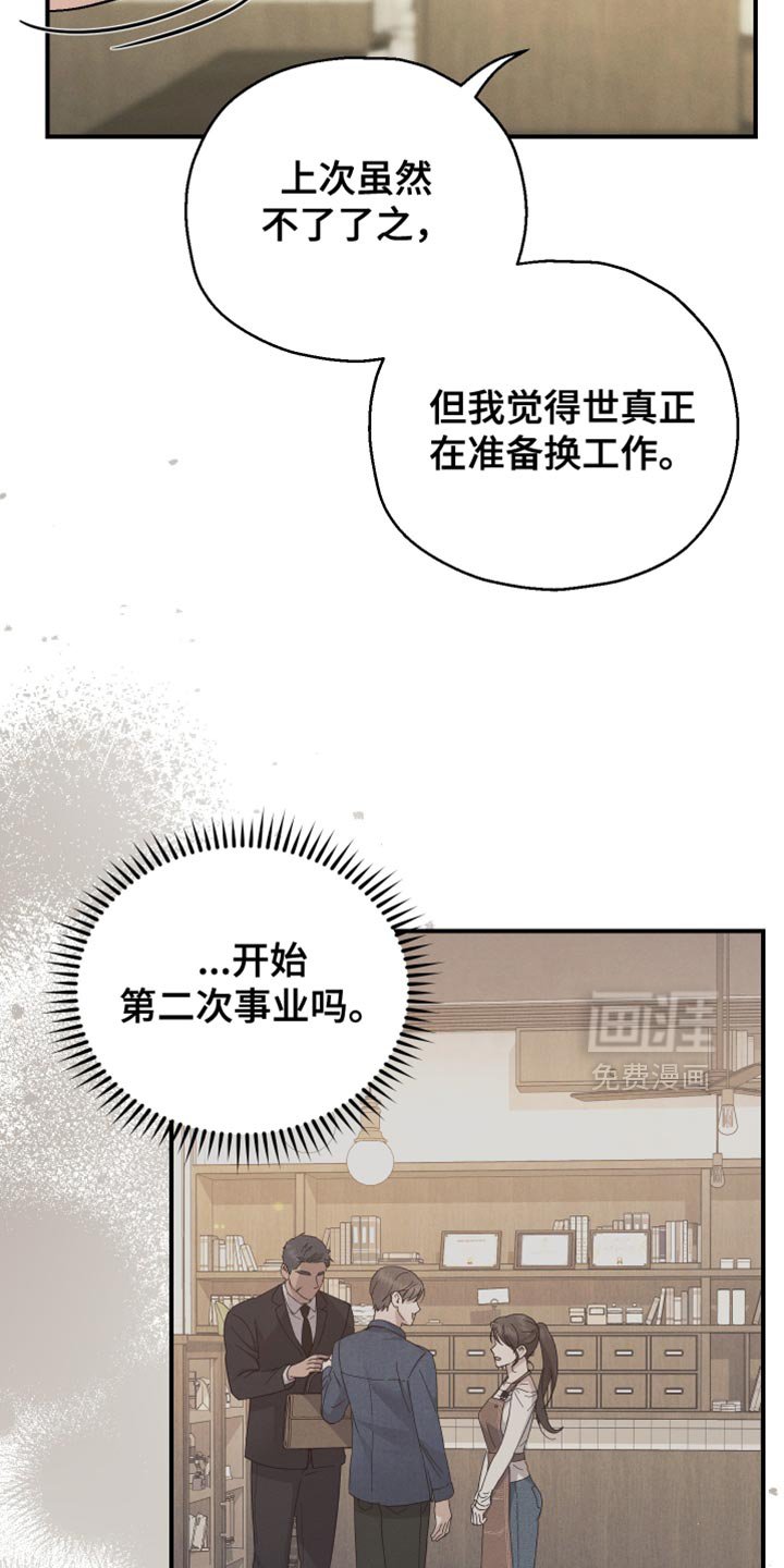 第90章：【第二季】最后一节课