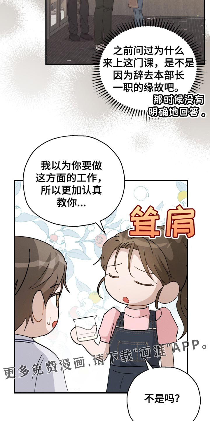 第90章：【第二季】最后一节课