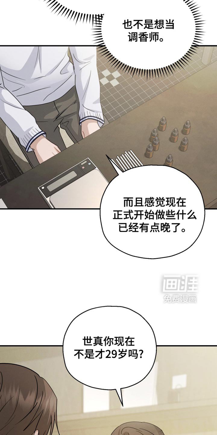 第91章：【第二季】会需要很久