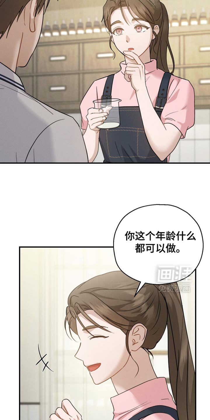 第91章：【第二季】会需要很久