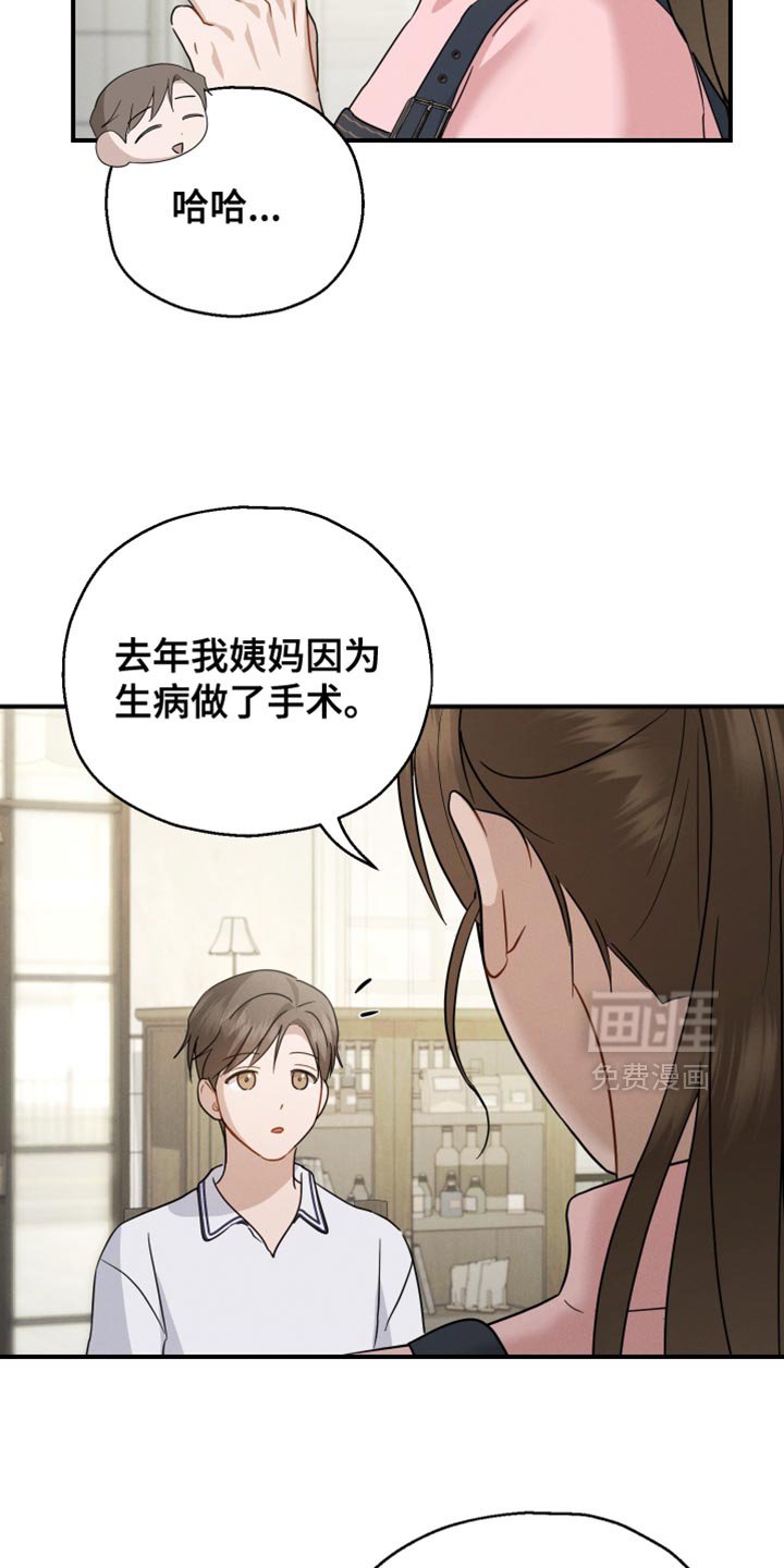 第91章：【第二季】会需要很久