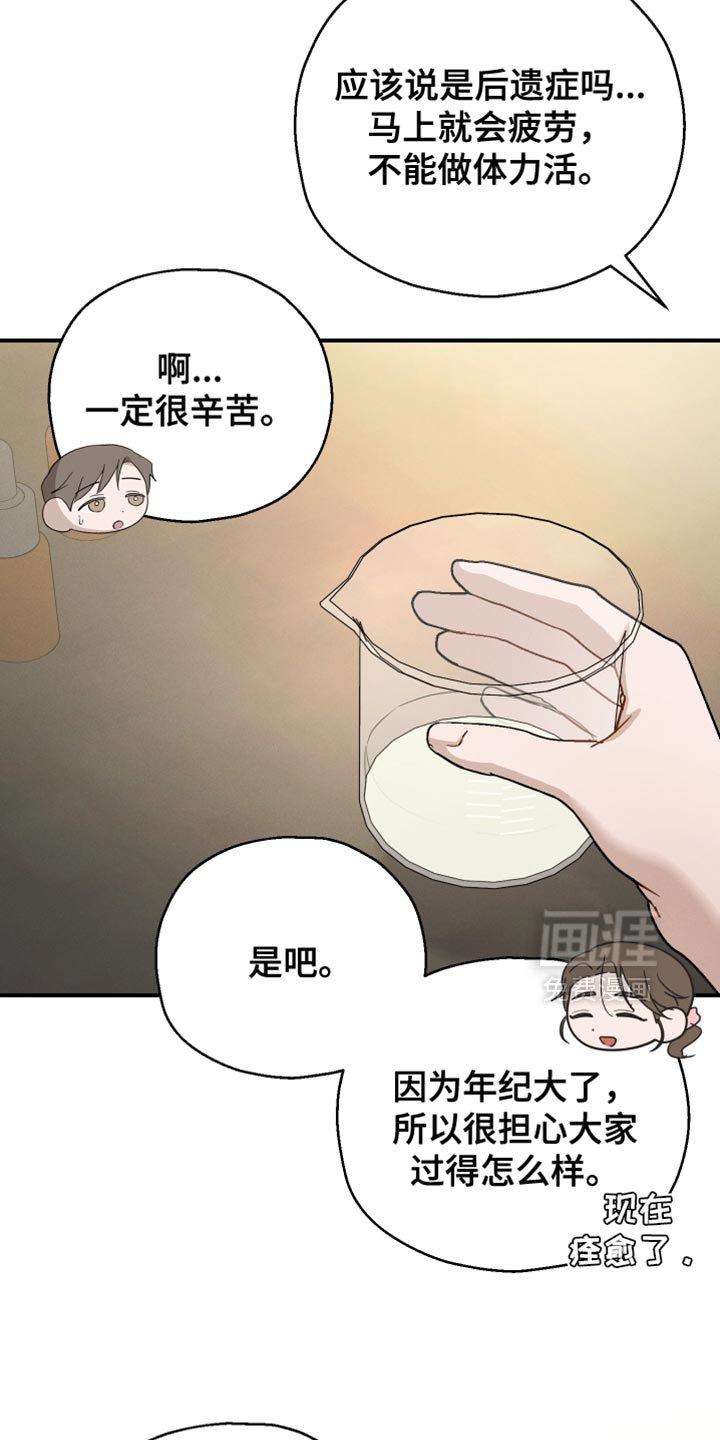 第91章：【第二季】会需要很久