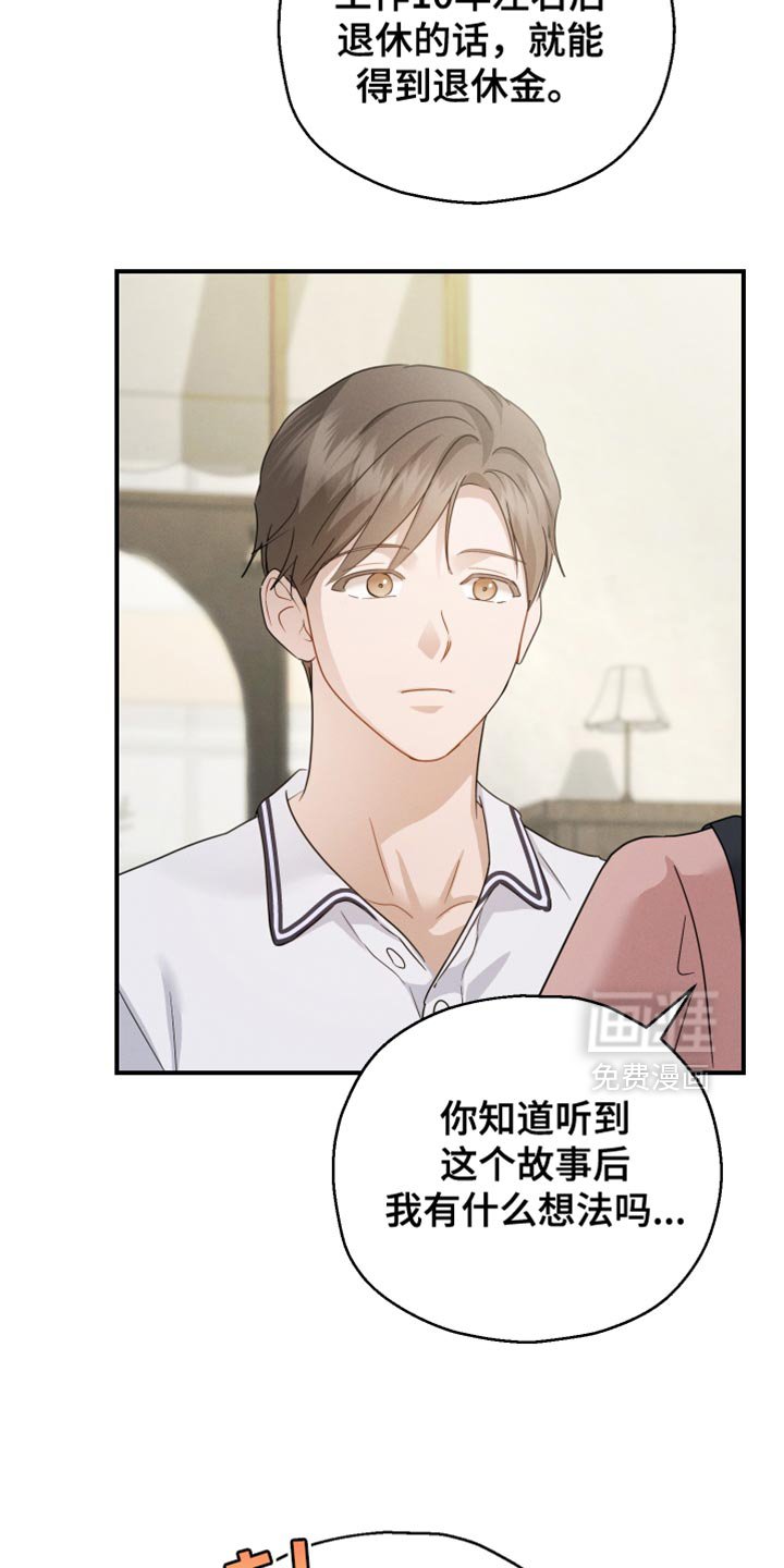 第91章：【第二季】会需要很久