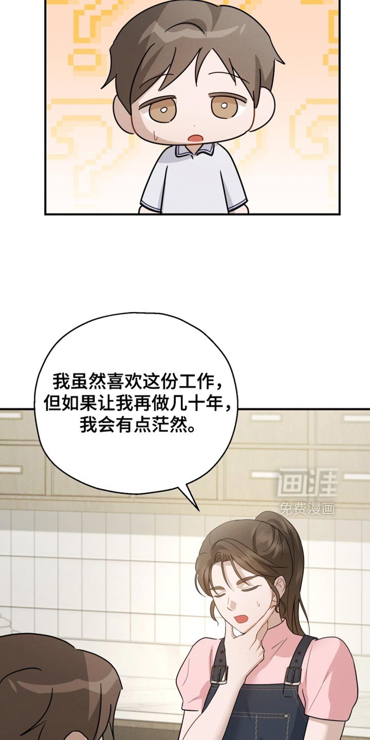 第91章：【第二季】会需要很久