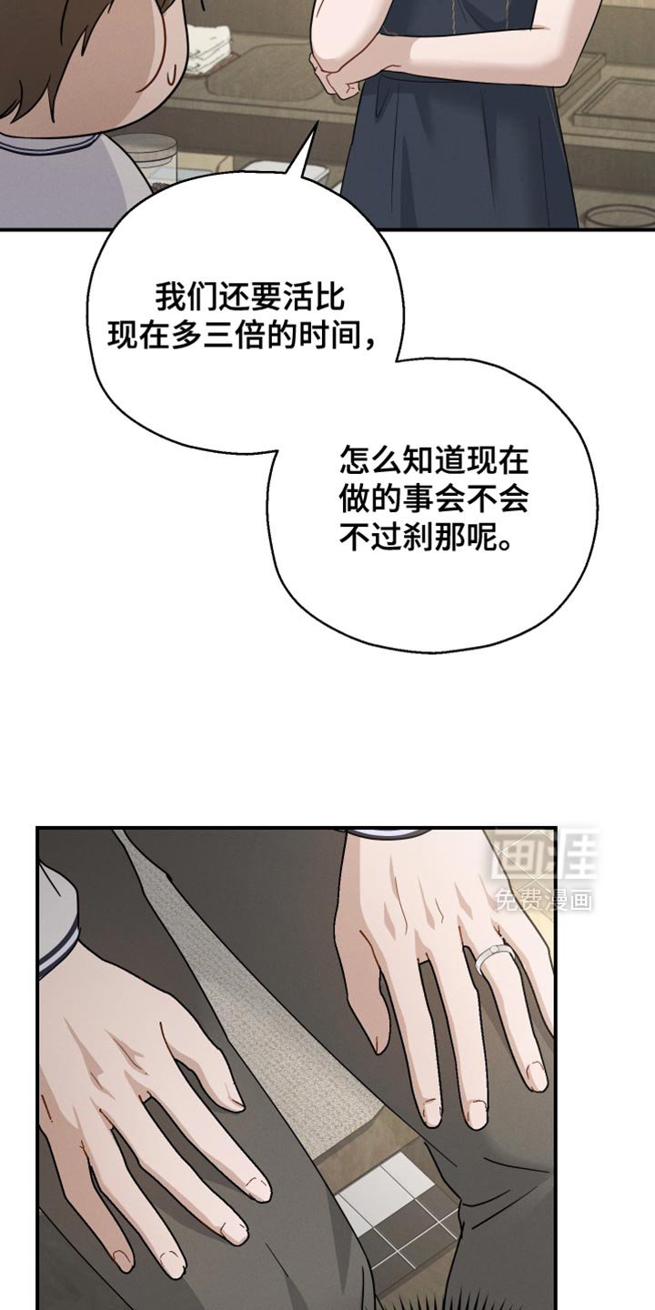 第91章：【第二季】会需要很久