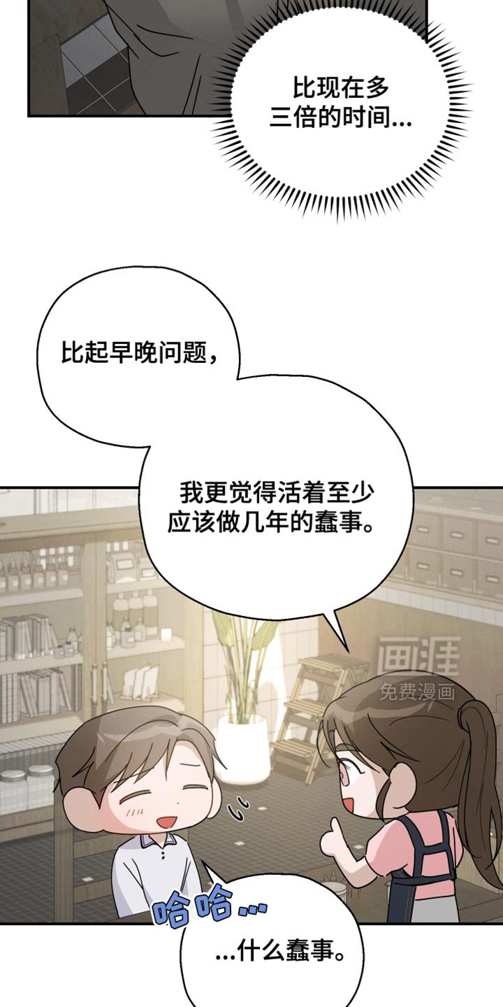 第91章：【第二季】会需要很久