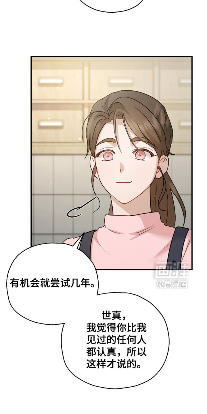 第91章：【第二季】会需要很久