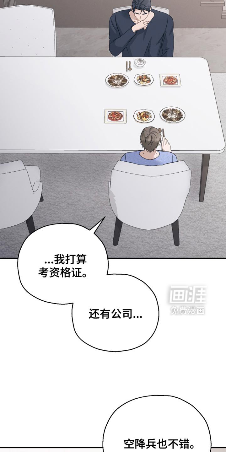 第91章：【第二季】会需要很久