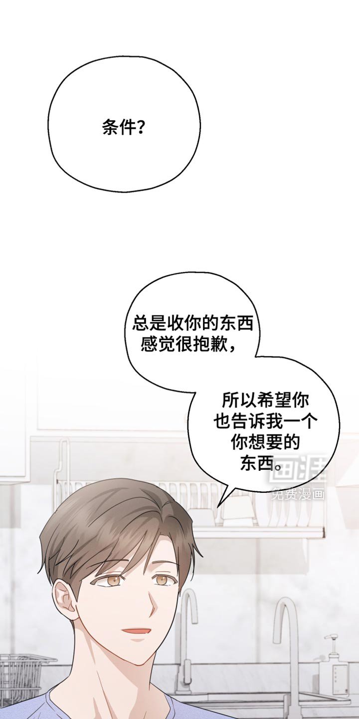 第91章：【第二季】会需要很久