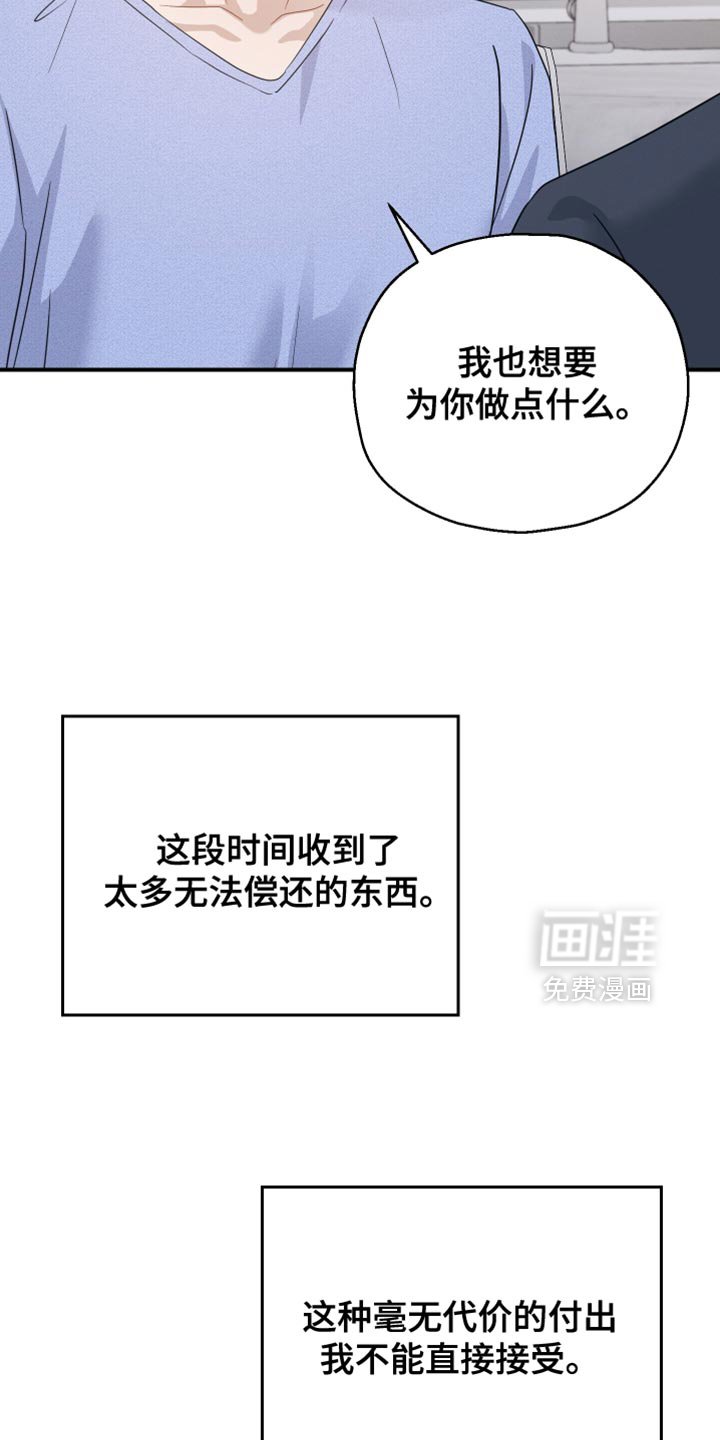 第91章：【第二季】会需要很久