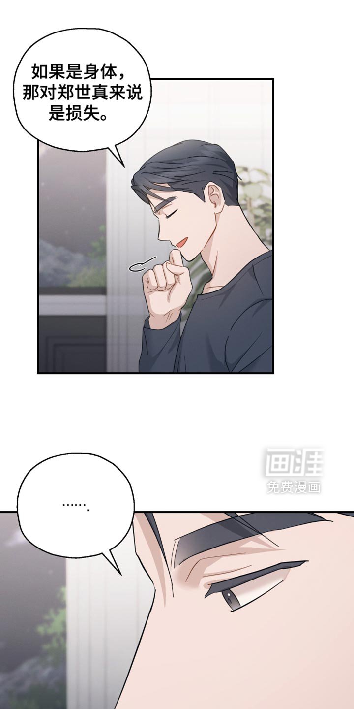第91章：【第二季】会需要很久