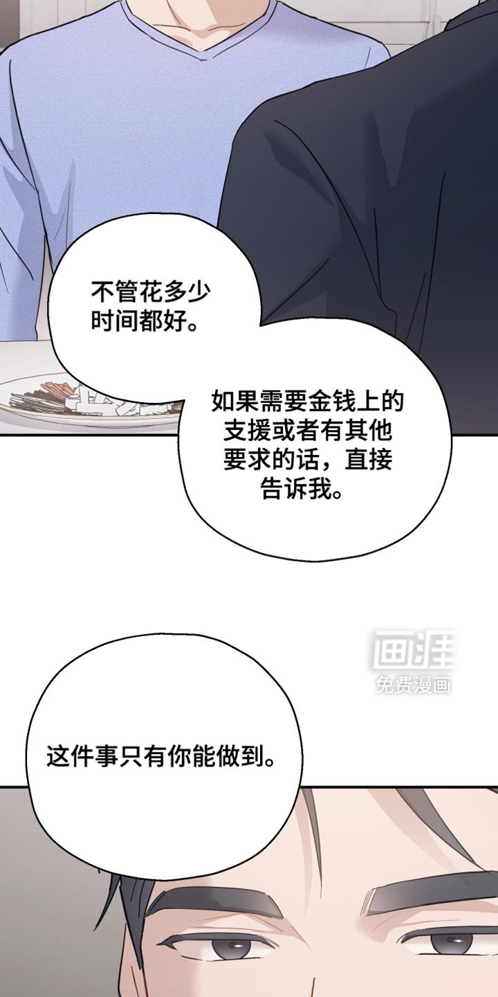 第91章：【第二季】会需要很久