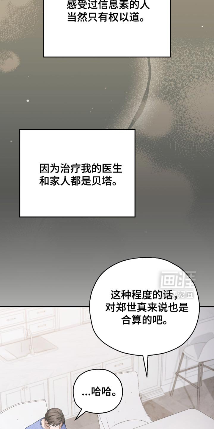 第91章：【第二季】会需要很久
