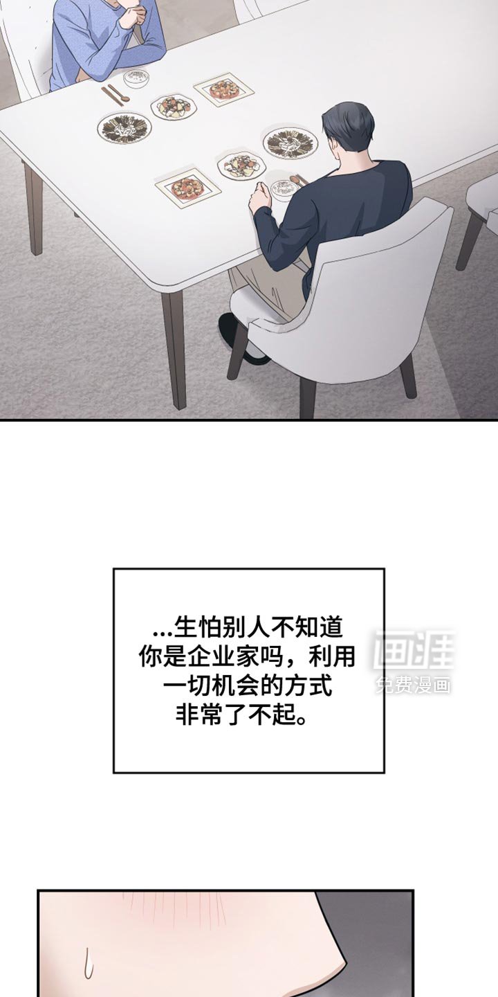 第91章：【第二季】会需要很久