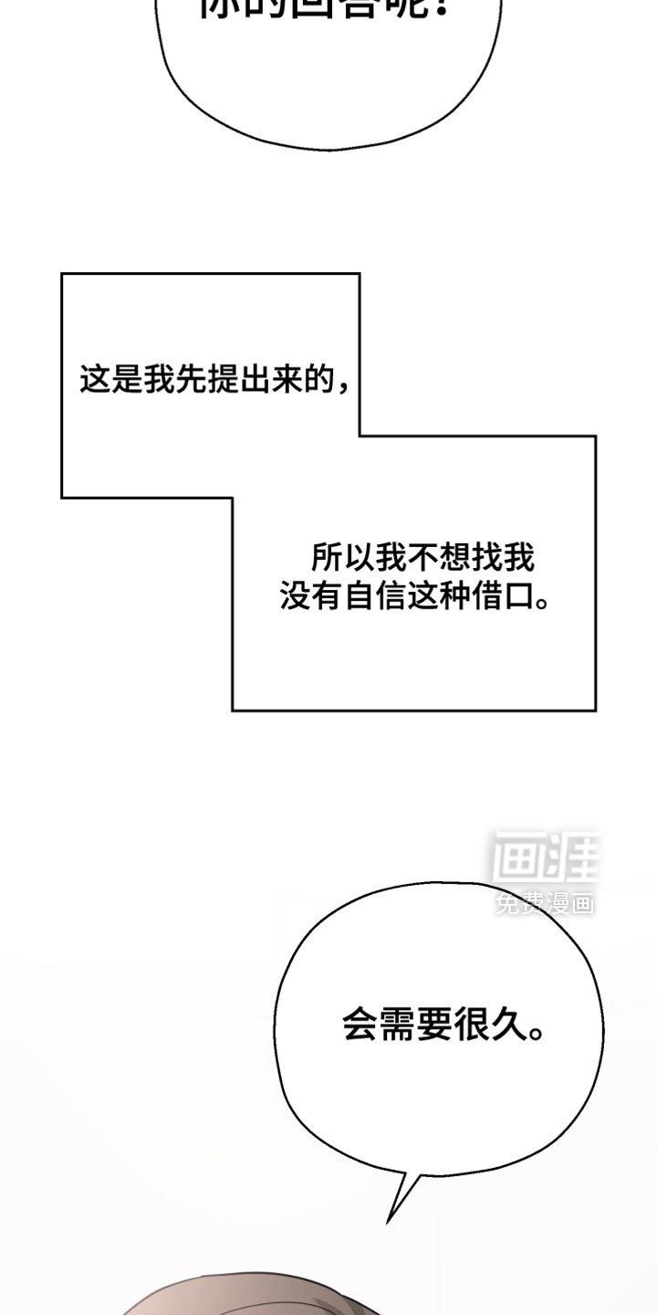 第91章：【第二季】会需要很久