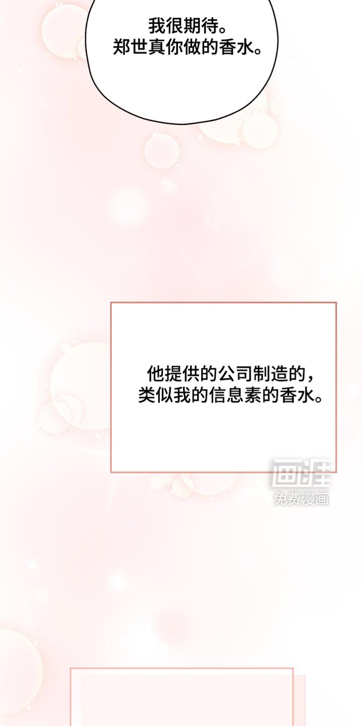 第91章：【第二季】会需要很久