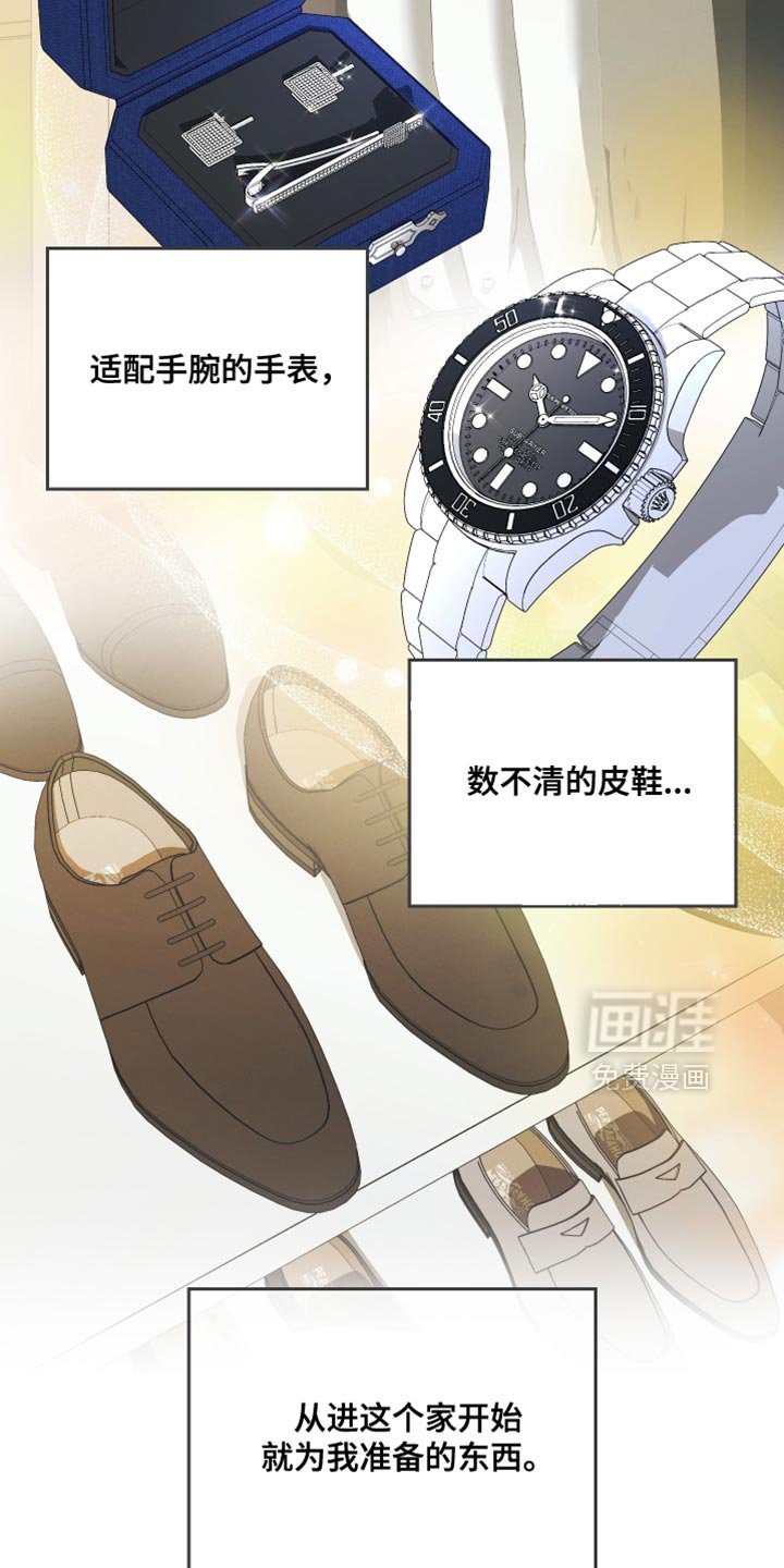 第92章：【第二季】心情不好
