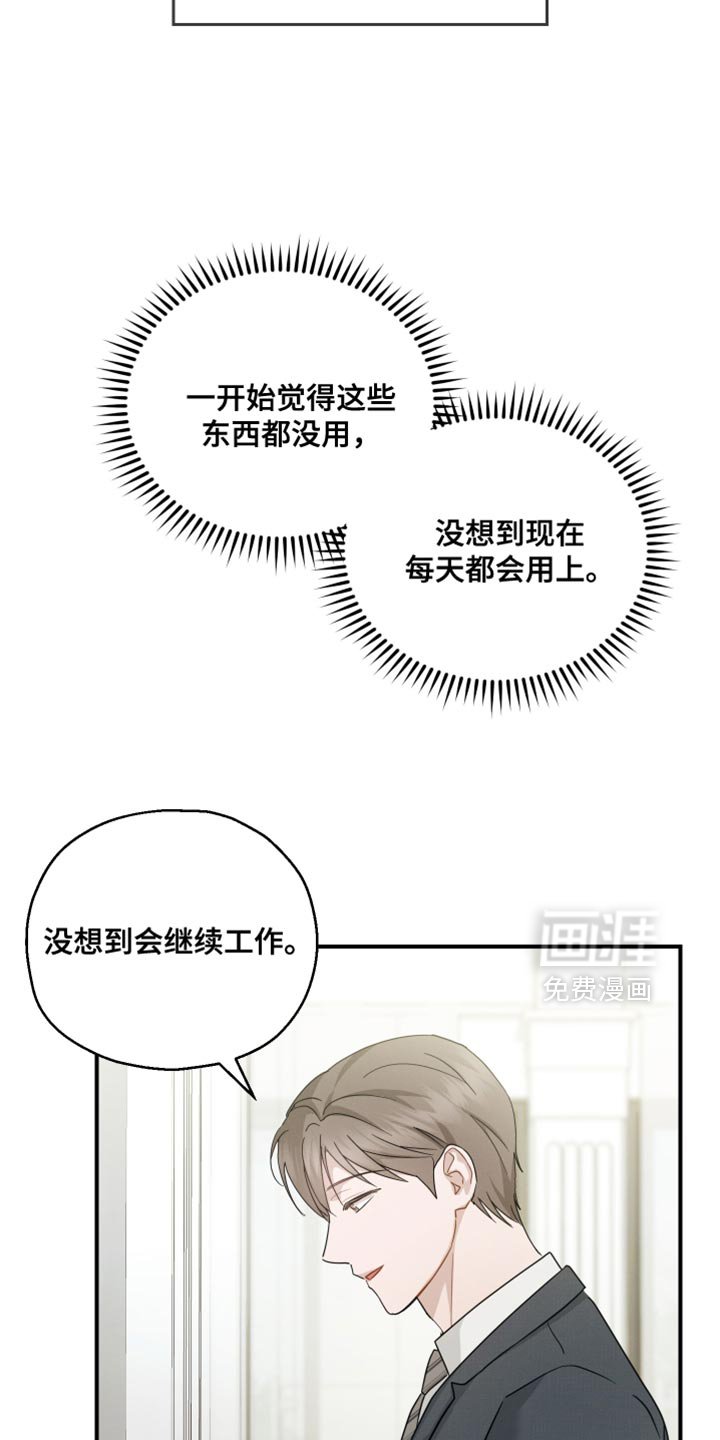 第92章：【第二季】心情不好
