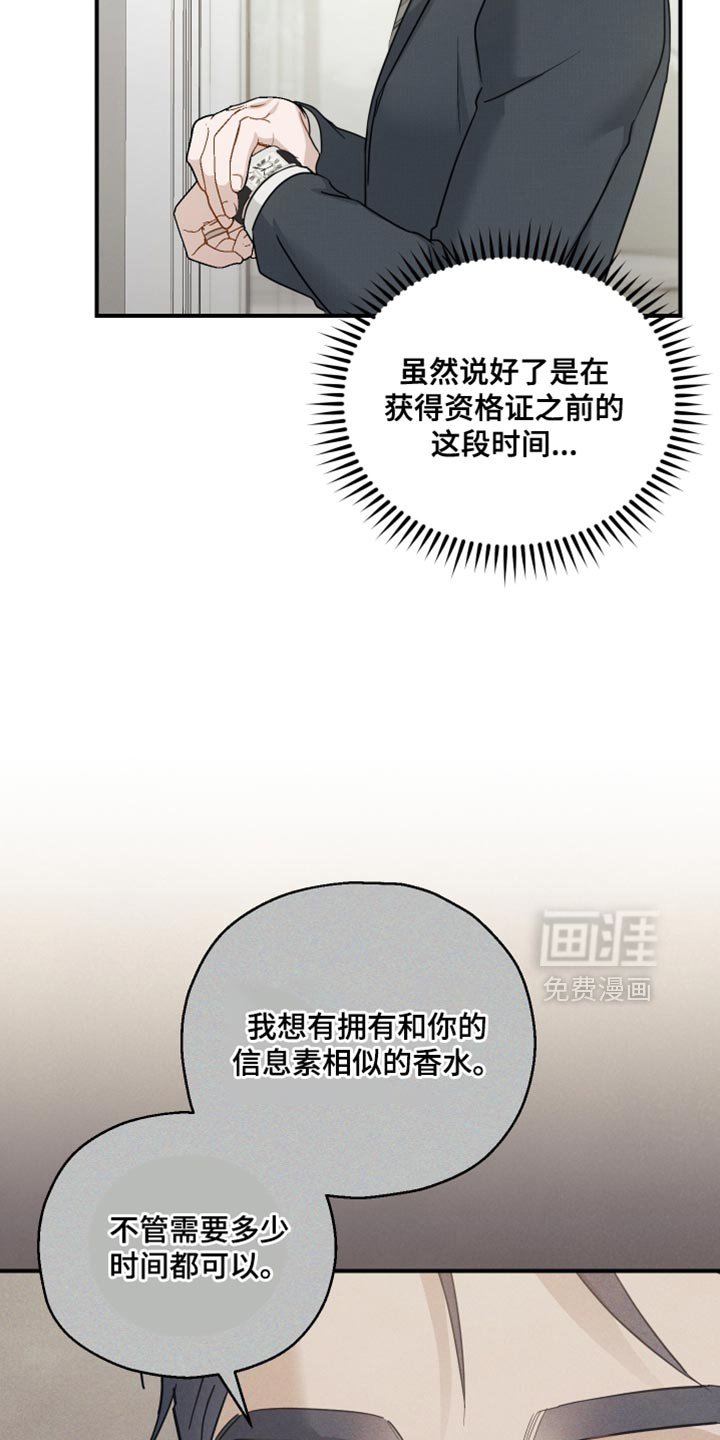 第92章：【第二季】心情不好