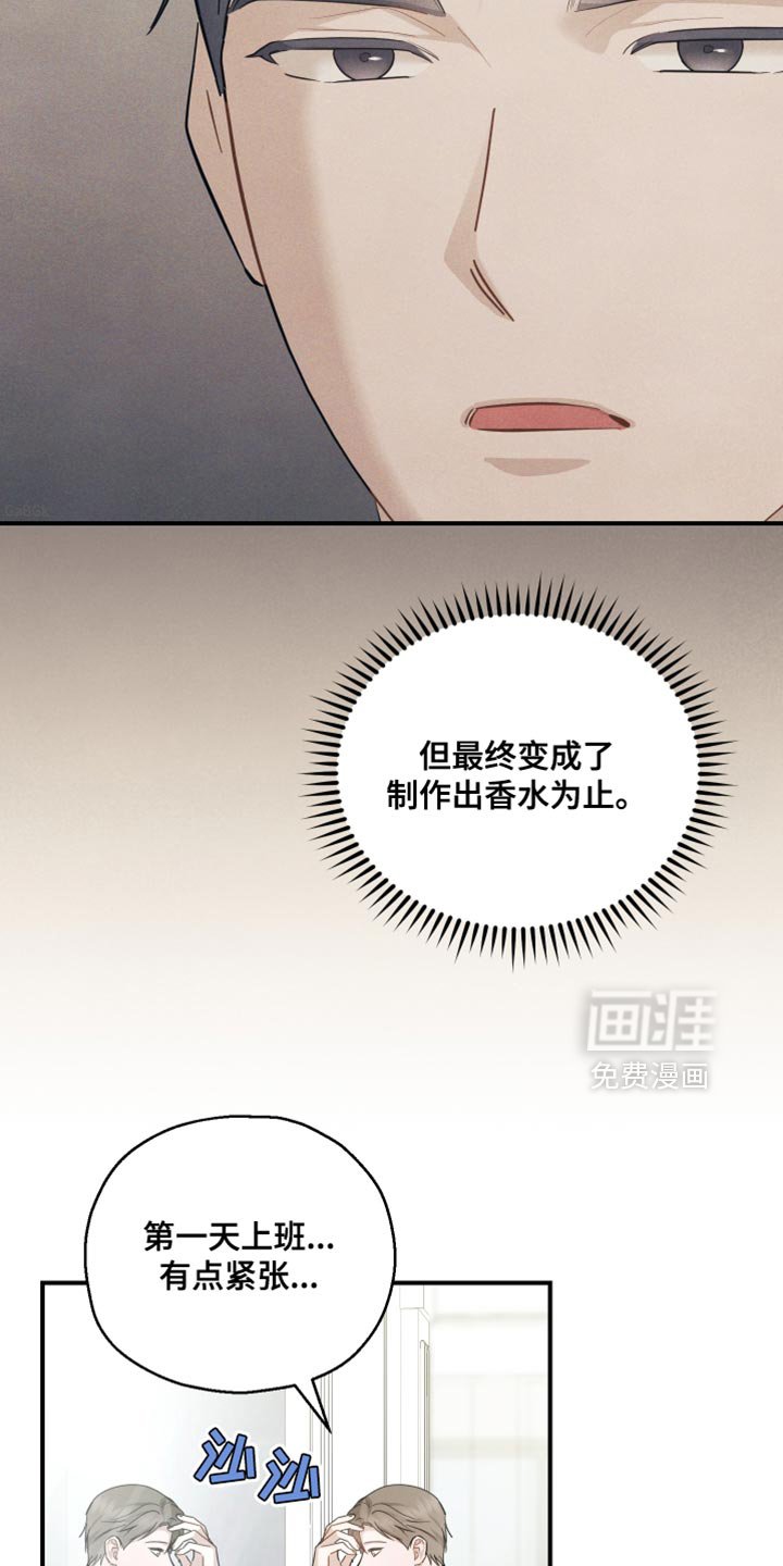 第92章：【第二季】心情不好