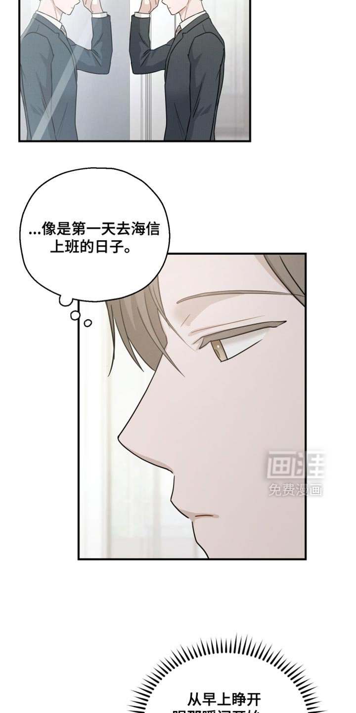 第92章：【第二季】心情不好