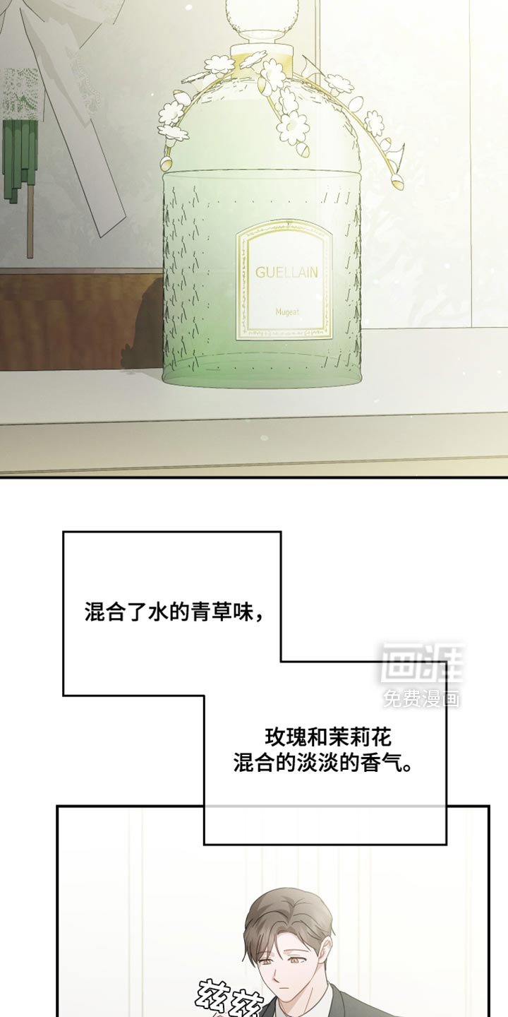 第92章：【第二季】心情不好