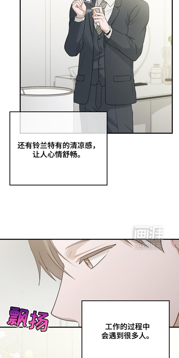 第92章：【第二季】心情不好
