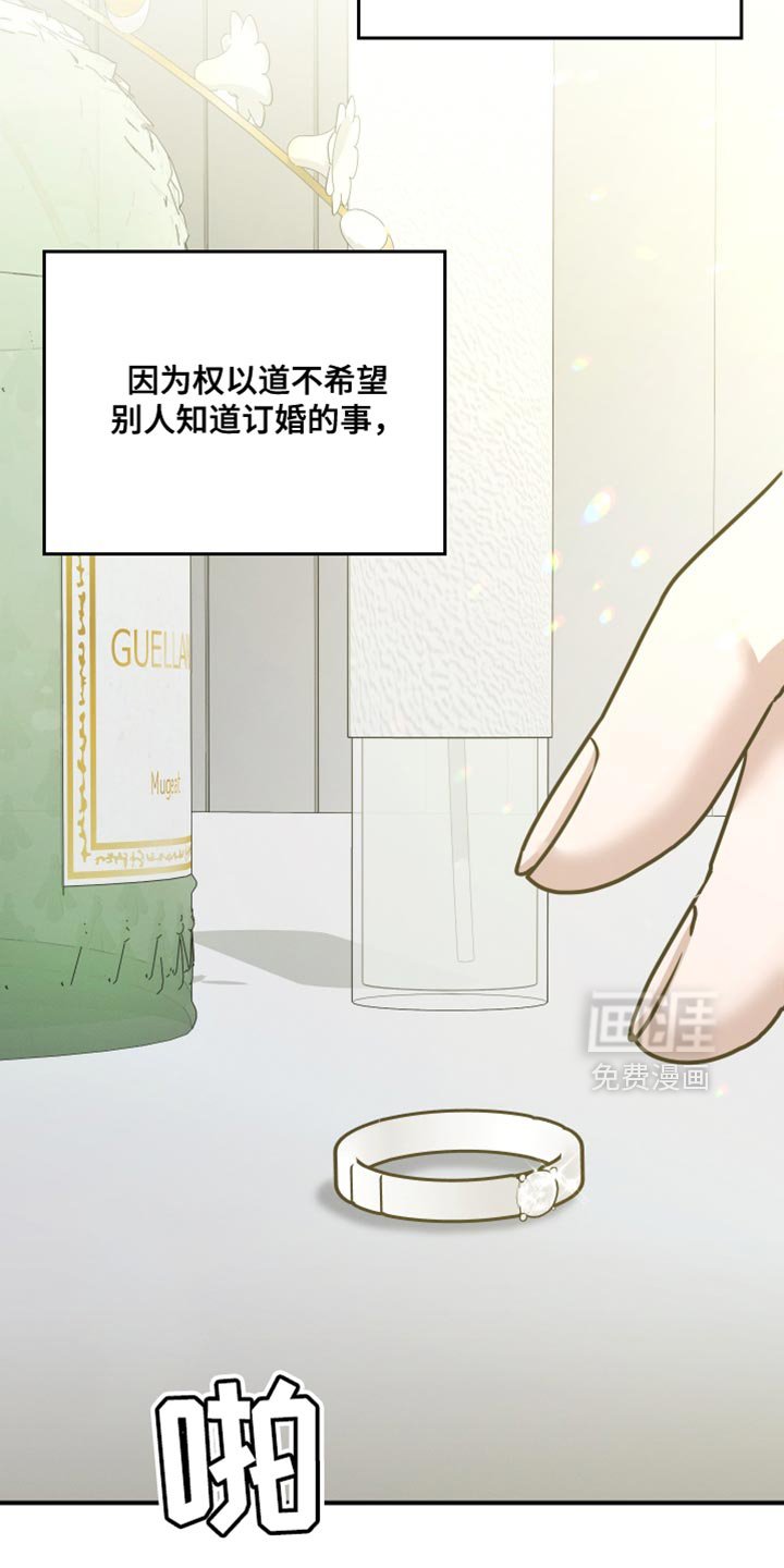 第92章：【第二季】心情不好