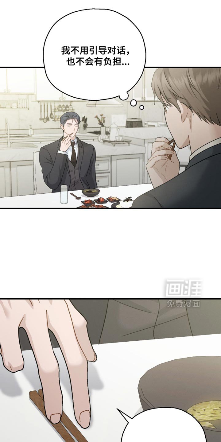 第92章：【第二季】心情不好