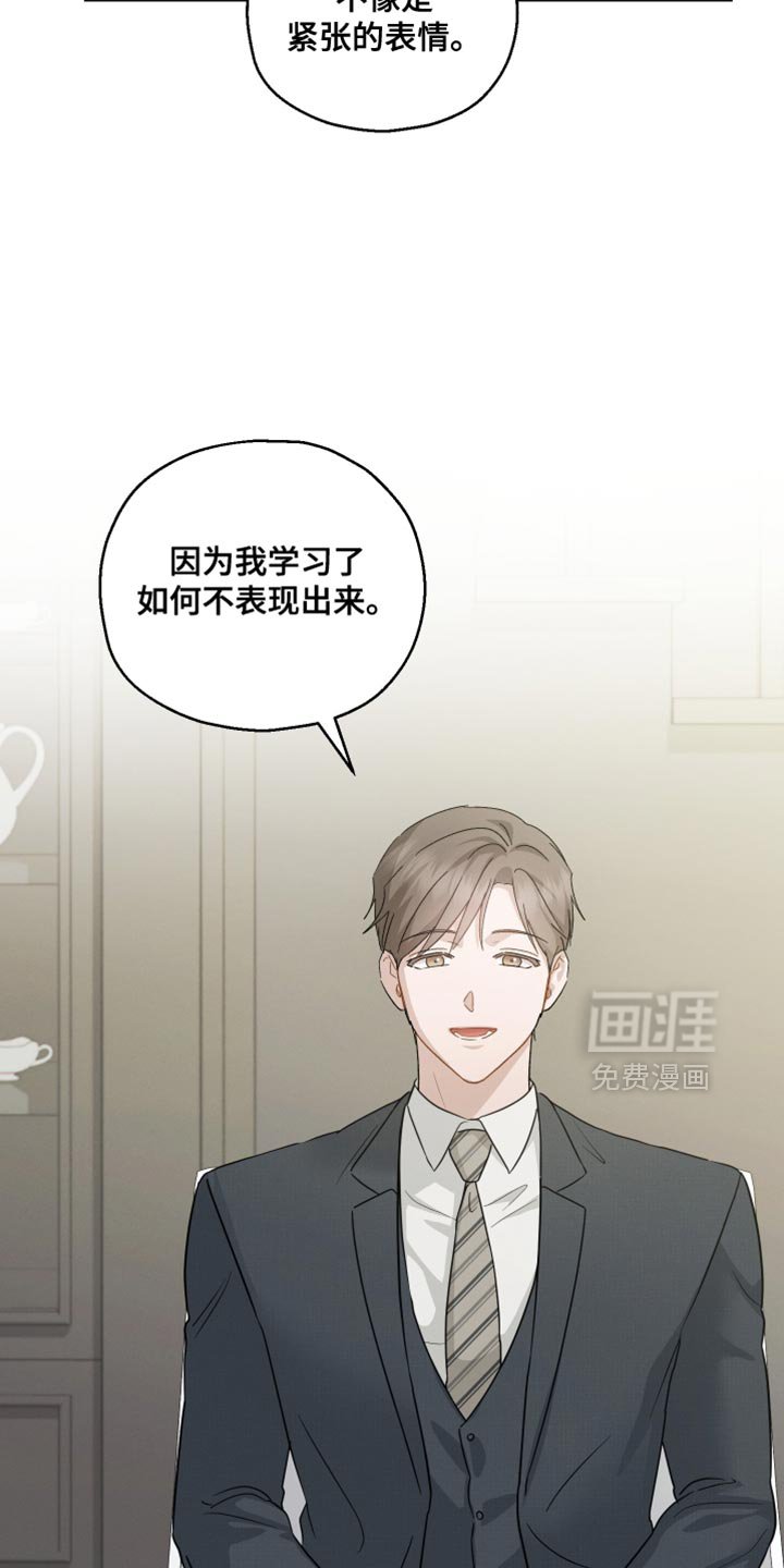 第92章：【第二季】心情不好