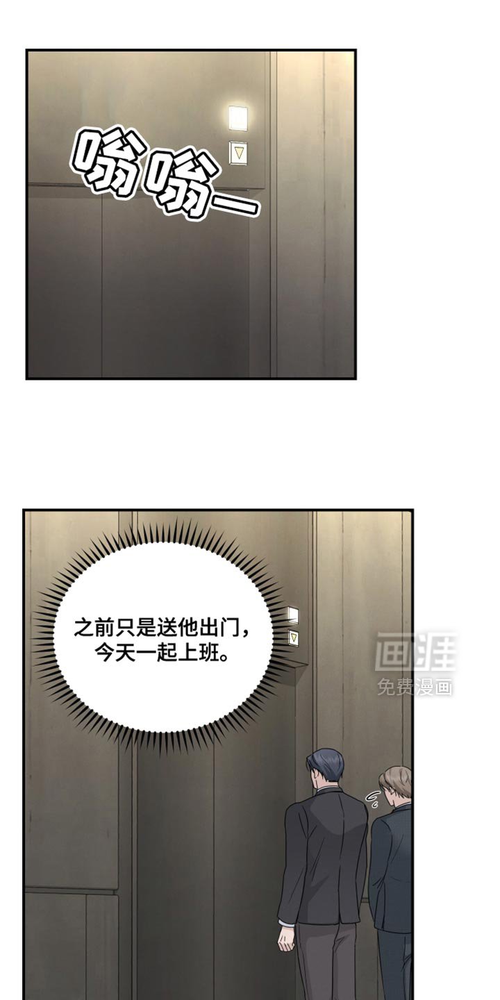 第92章：【第二季】心情不好
