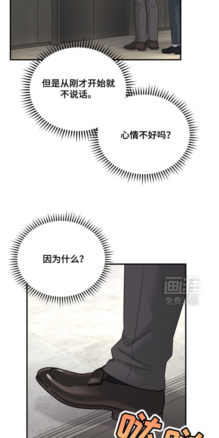 第92章：【第二季】心情不好