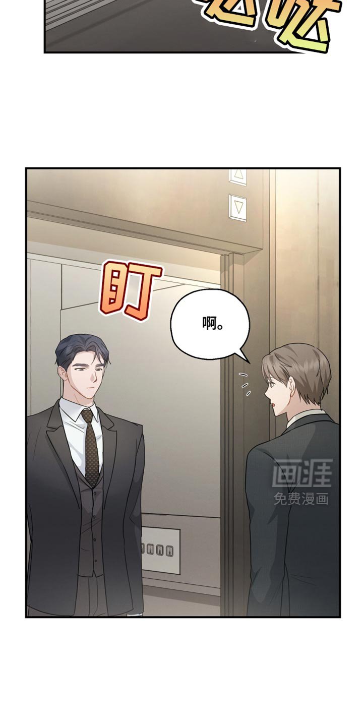 第92章：【第二季】心情不好