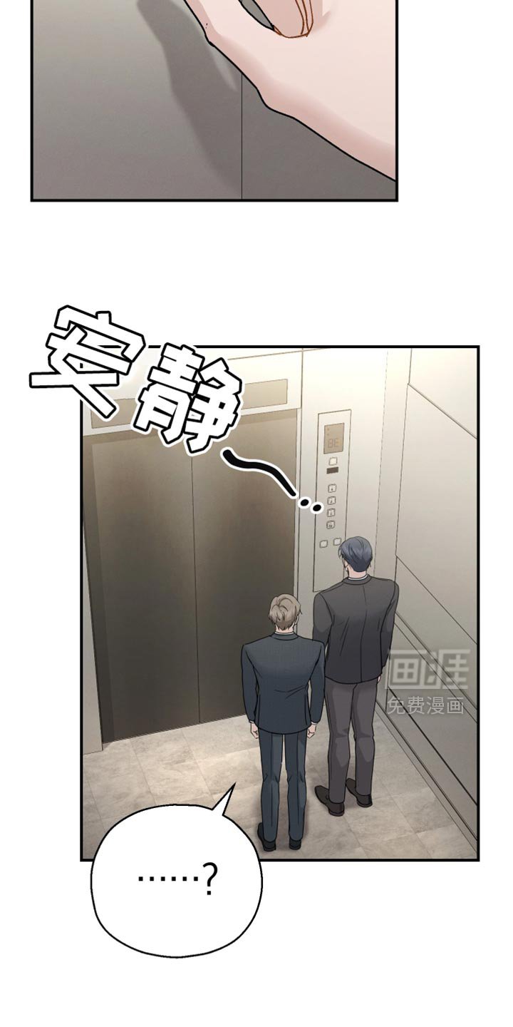 第92章：【第二季】心情不好