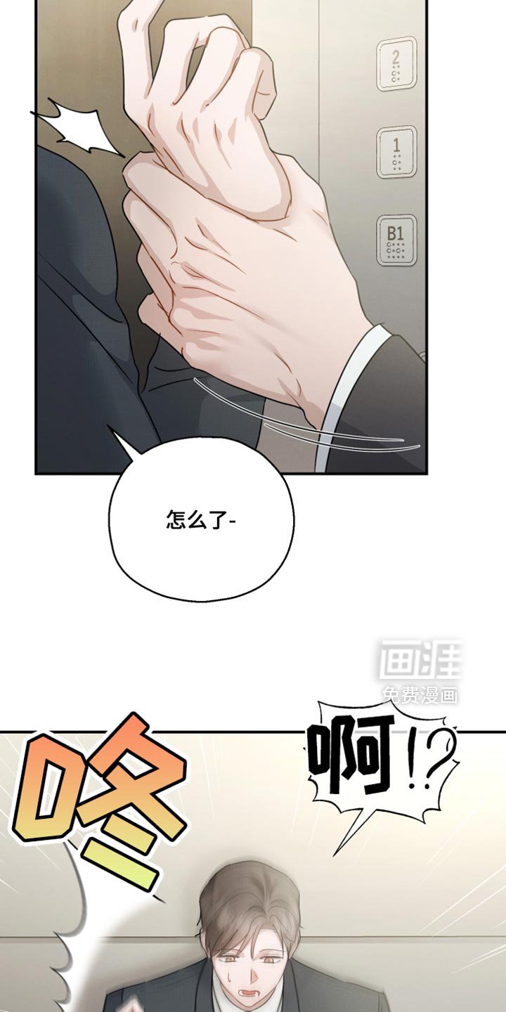 第92章：【第二季】心情不好