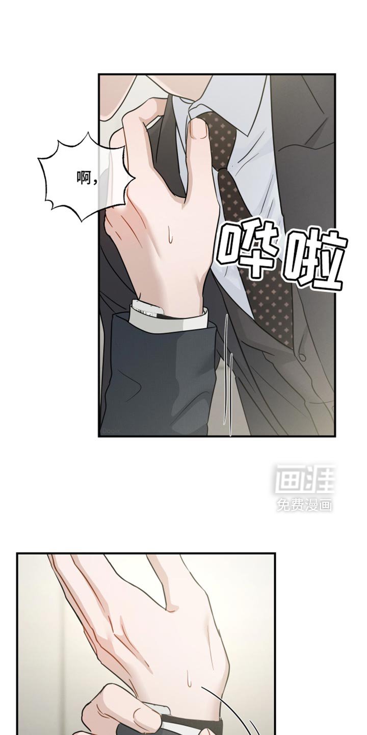 第93章：【第二季】为我建立的