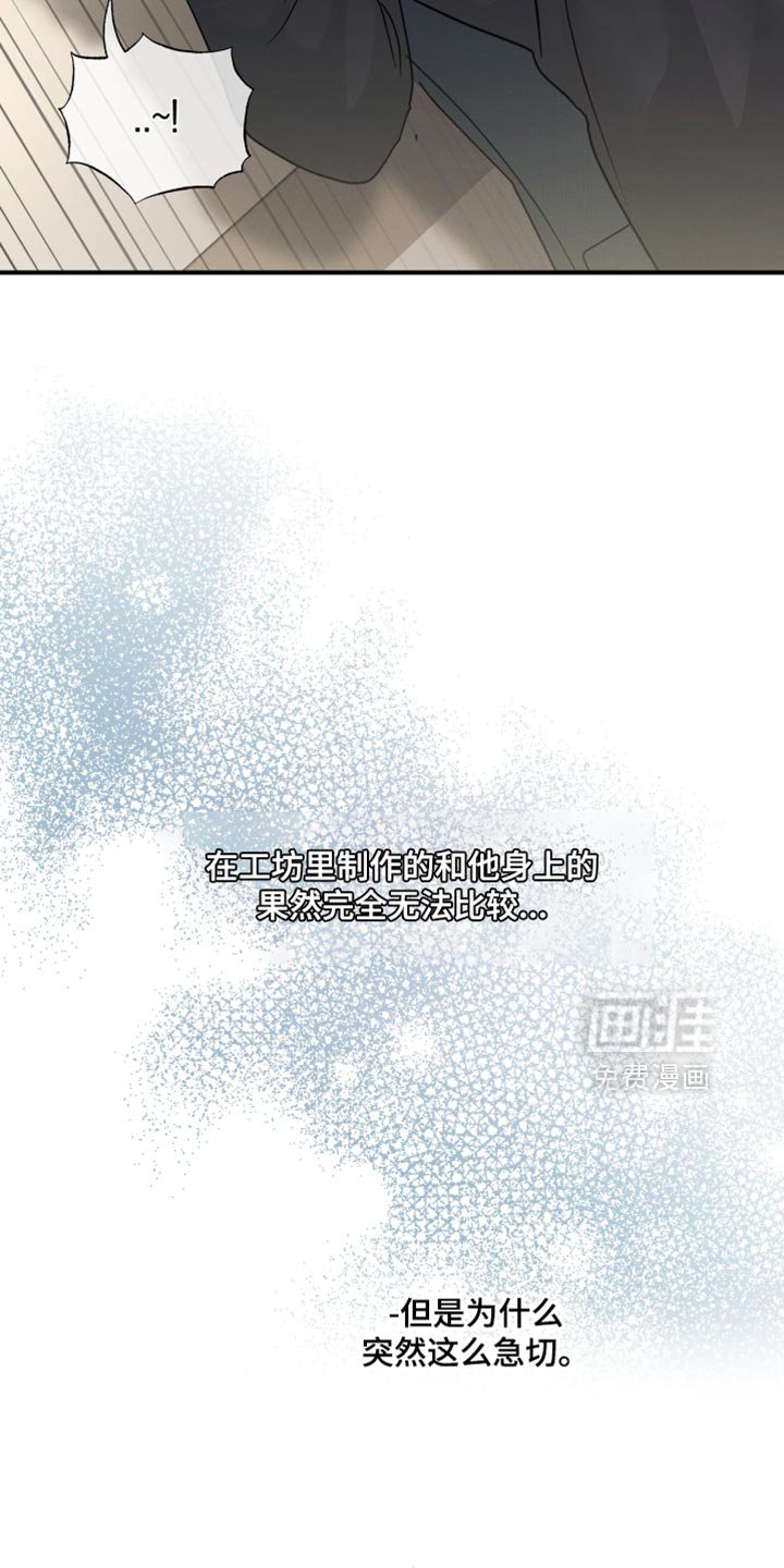 第93章：【第二季】为我建立的