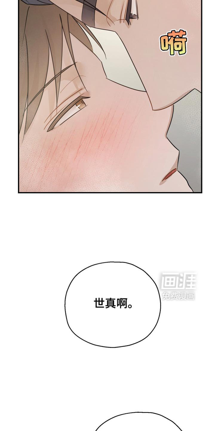 第93章：【第二季】为我建立的