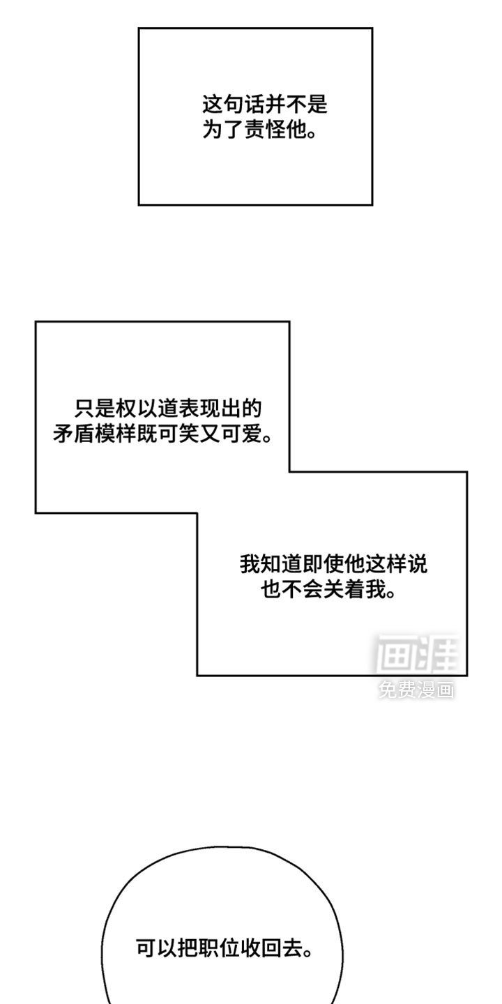 第93章：【第二季】为我建立的