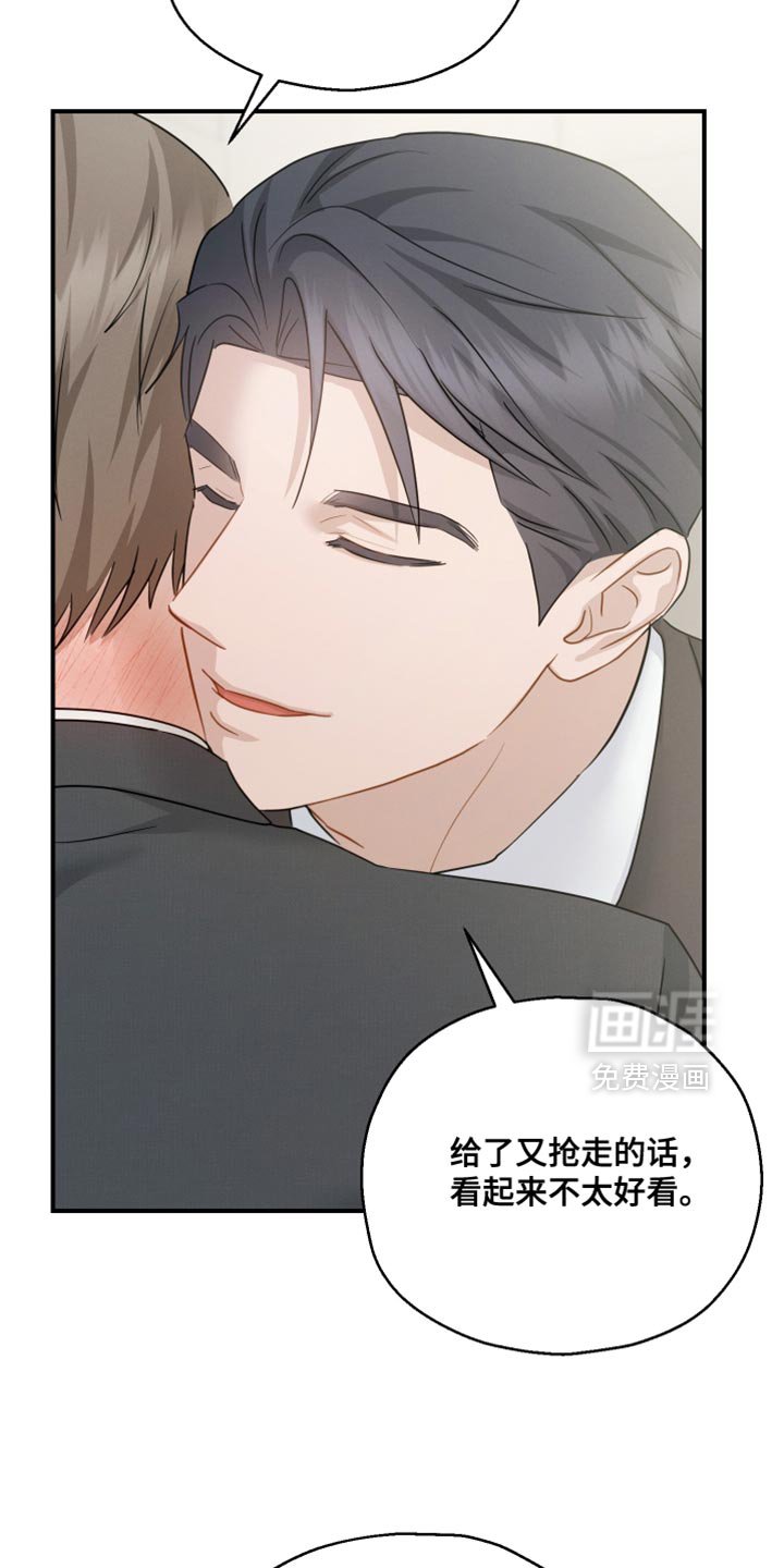 第93章：【第二季】为我建立的