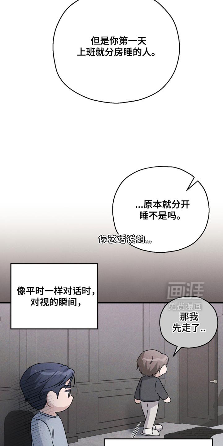 第93章：【第二季】为我建立的