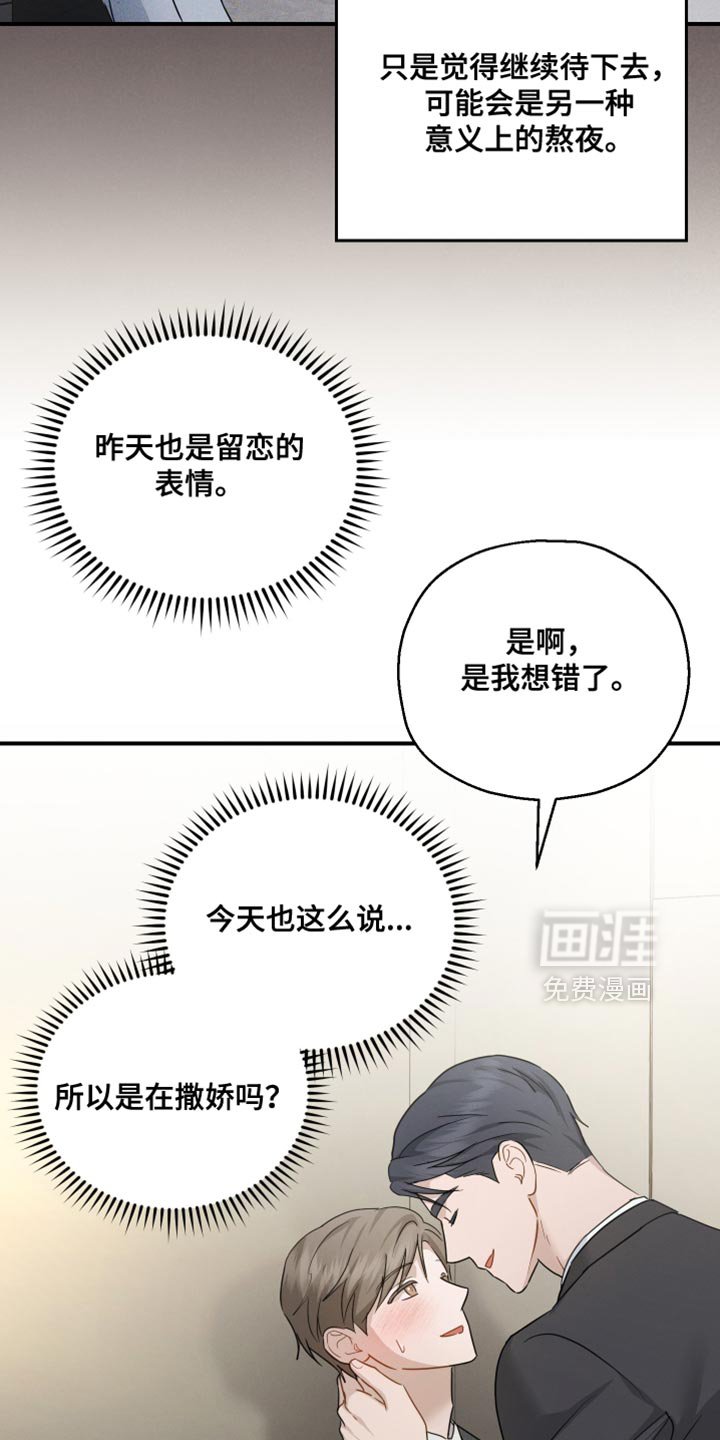 第93章：【第二季】为我建立的