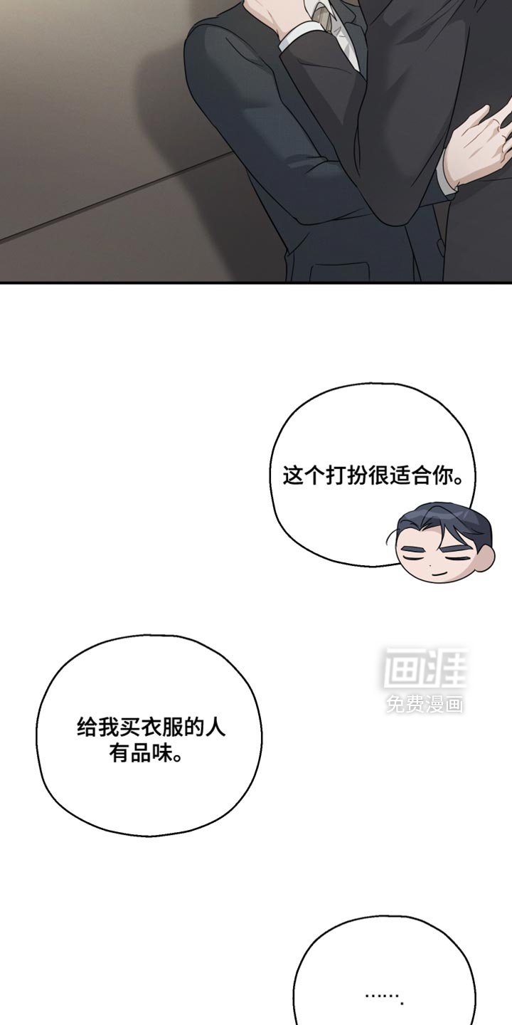 第93章：【第二季】为我建立的