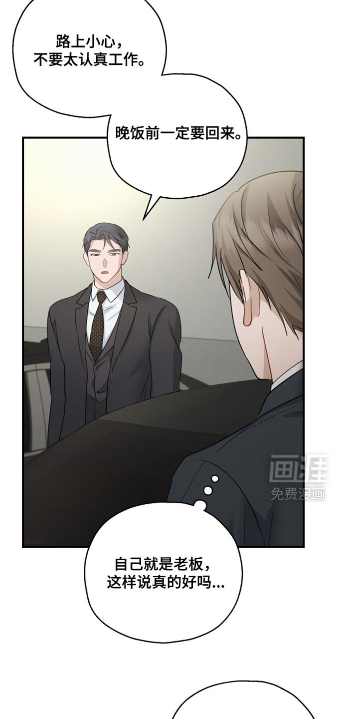 第93章：【第二季】为我建立的