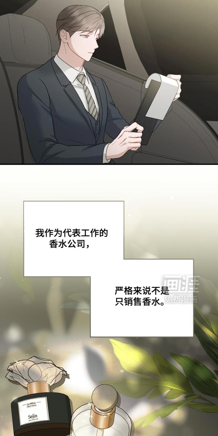 第93章：【第二季】为我建立的