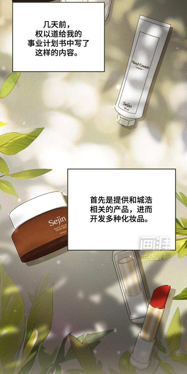 第93章：【第二季】为我建立的