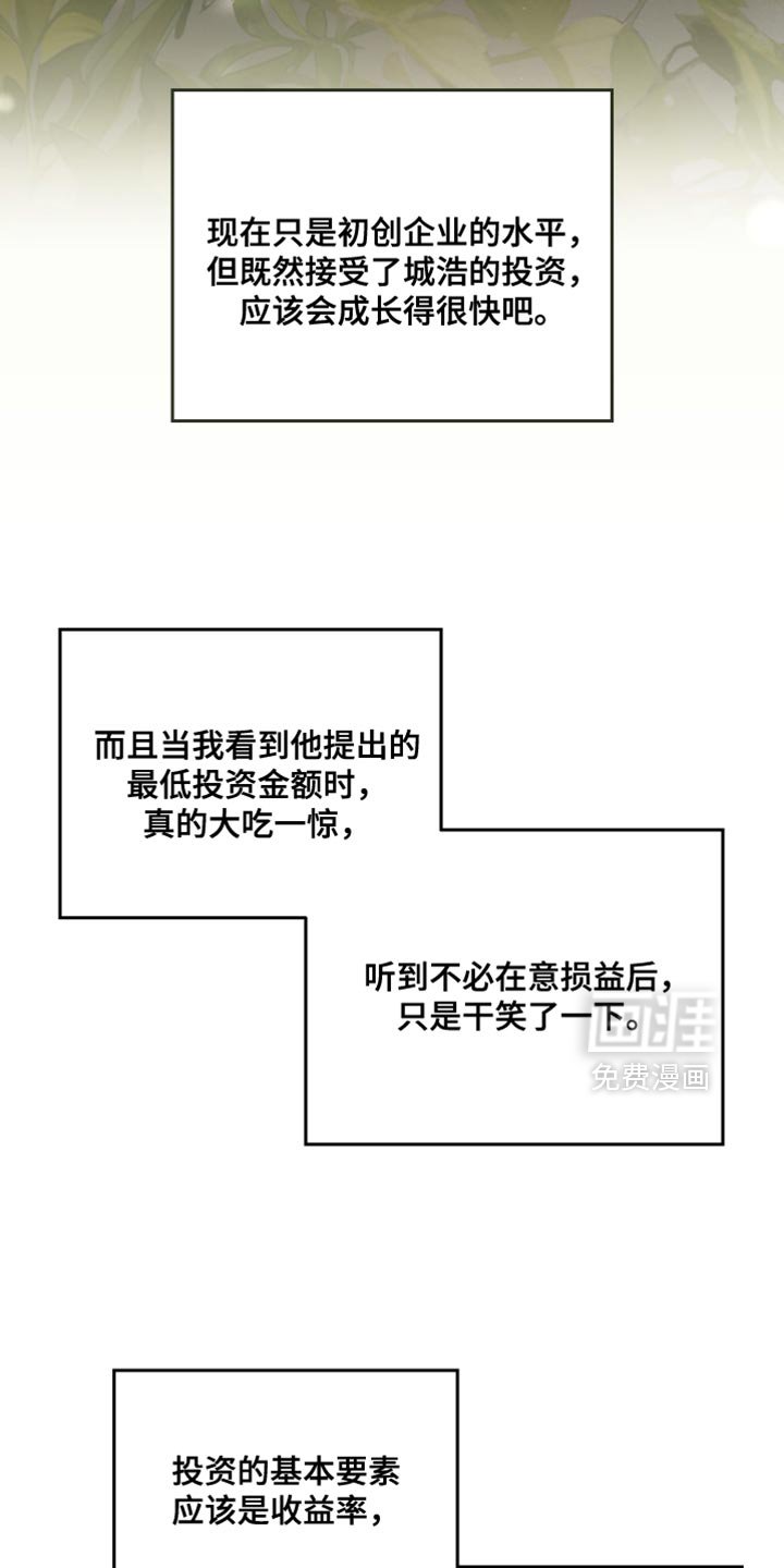 第93章：【第二季】为我建立的