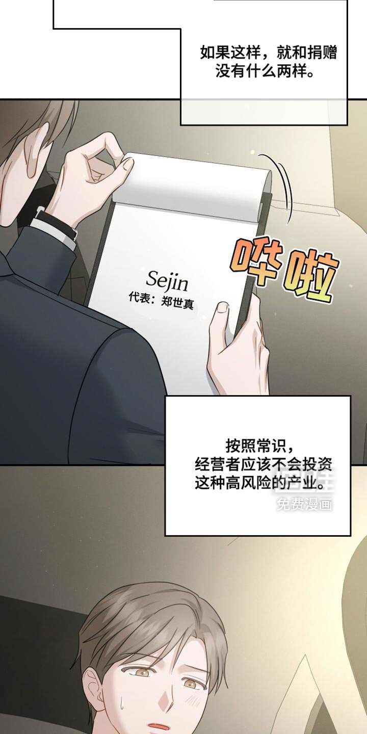 第93章：【第二季】为我建立的