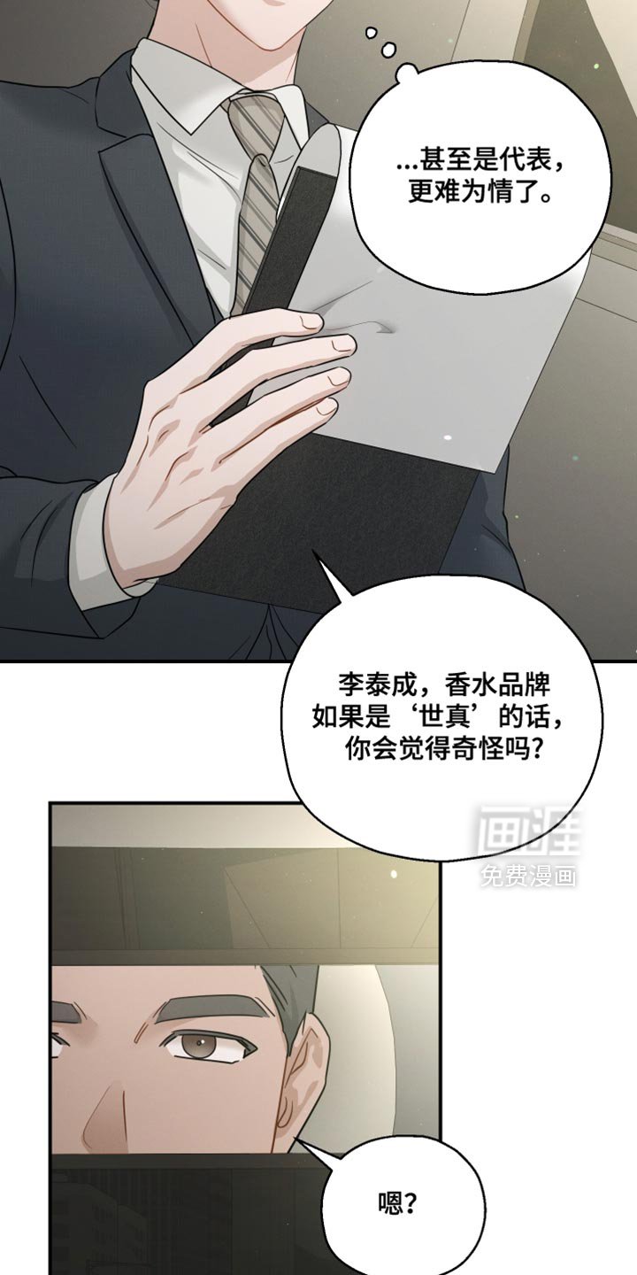 第93章：【第二季】为我建立的
